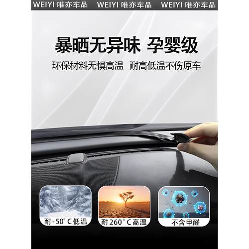 界M9M问8M噪7密M5汽车中控台前56571挡风玻璃封胶条隔音降车内装
