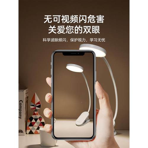 明可达学生护学专用眼习小灯可充电式宿舍卧MT-L290室床头阅读台