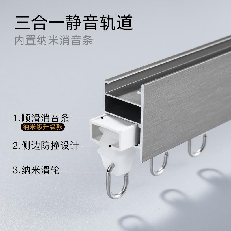 致尚方糖帘侧轨道静音22068滑顶装微型窗帘盒轨道窗一体隐形轨单
