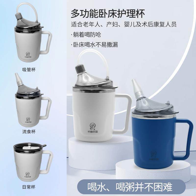 长者品护理杯吸管杯卧床防老人病喝水防呛洒人保温水优杯吃FDE流