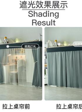 U型轨道下专231225用滑铺轨光床帘桌帘加厚强遮学生宿舍下寝室遮