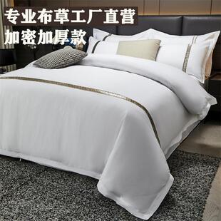 酒店四套民宿专00054545用白色单被床套三件件套宾馆布草上旅馆医