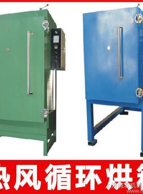 工业用循环烘箱鼓风干燥箱业机CR-120械及行设备式干燥设箱备