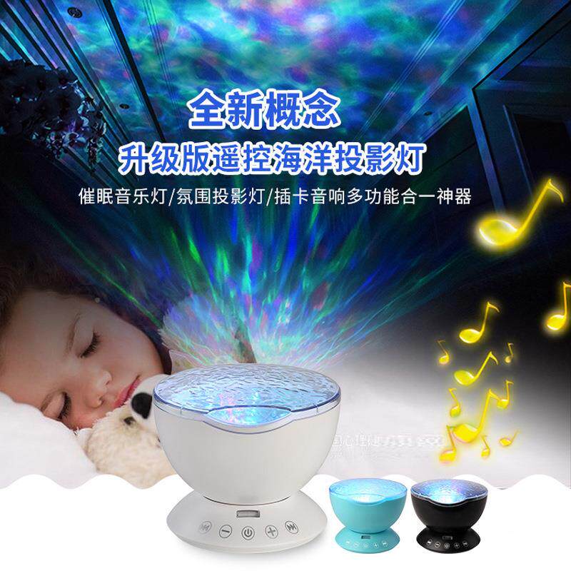 遥控578海洋投灯创意梦幻空蓝光七彩浪漫led音乐夜灯安睡灯星发影