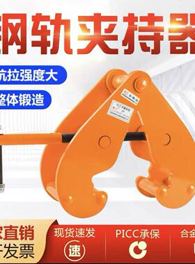 钢轨夹钳工构字卡槽工字型夹持器Y351C型结起重钳道铁路轨轨钢起