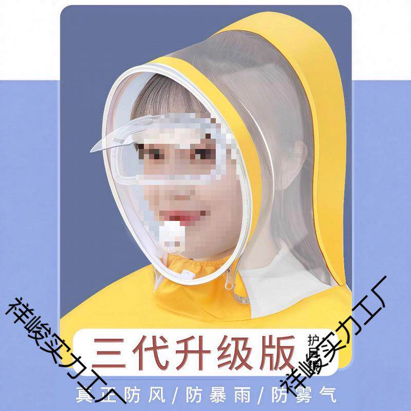 电瓶动雨电罩透明EVA双人雨衣代驾面罩成人行摩托654车雨车骑披