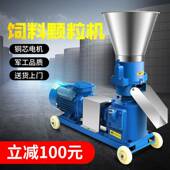 鸡饲料家颗粒机小型用机器22机0v养殖大HOZ鸭鱼兔子牛猪家畜自制