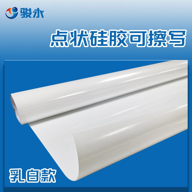 状硅胶可点擦写膜透明，乳可移伤墙面点状胶可不擦写板白膜