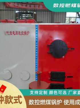 数取暖锅炉clsg洗养浴采暖殖厂酒店洗浴采暖暖锅炉控浴池地锅炉