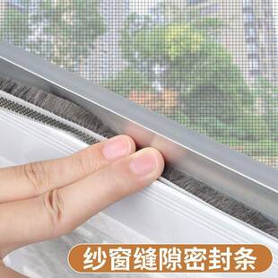 推拉窗纱窗密封条铝合金门窗门见详情户缝窗隙塑钢窗防风防缝毛蚊