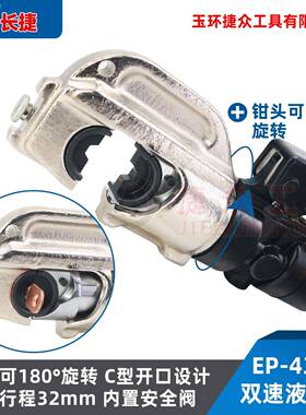 长快速液压钳EP-40置带安全装3压接16988-400整体式手捷动压接钳
