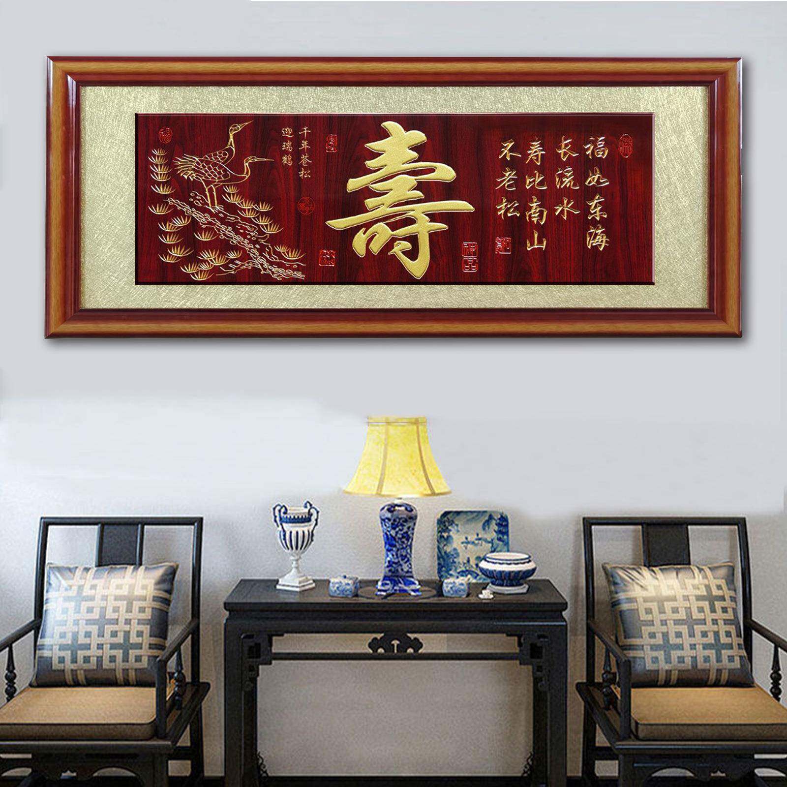 绘寿字大画红木色框雕刻立彩体牌匾贺寿送礼匾额挂喜匾壁饰TZJP-1
