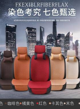 新款中麻汽车坐垫四季通用滑舒19850半五包件套座垫适防透气车垫