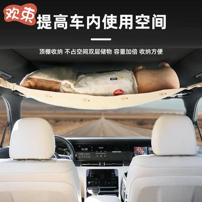 车载收纳袋车旅内顶棚物置行多功实用弹力承重储76950物车用收纳