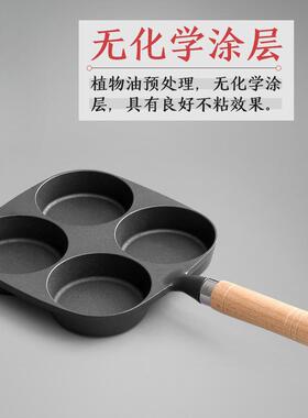 铸铁煎粘蛋锅RY-P0004鸡蛋汉堡模平具蛋饺多孔无涂早餐小底煎层锅