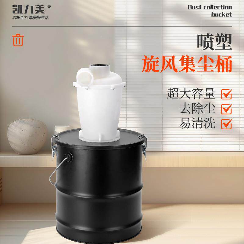 喷旋集尘清器简约安装42682037不锈钢旋风集尘风桶易洗工塑业垃圾