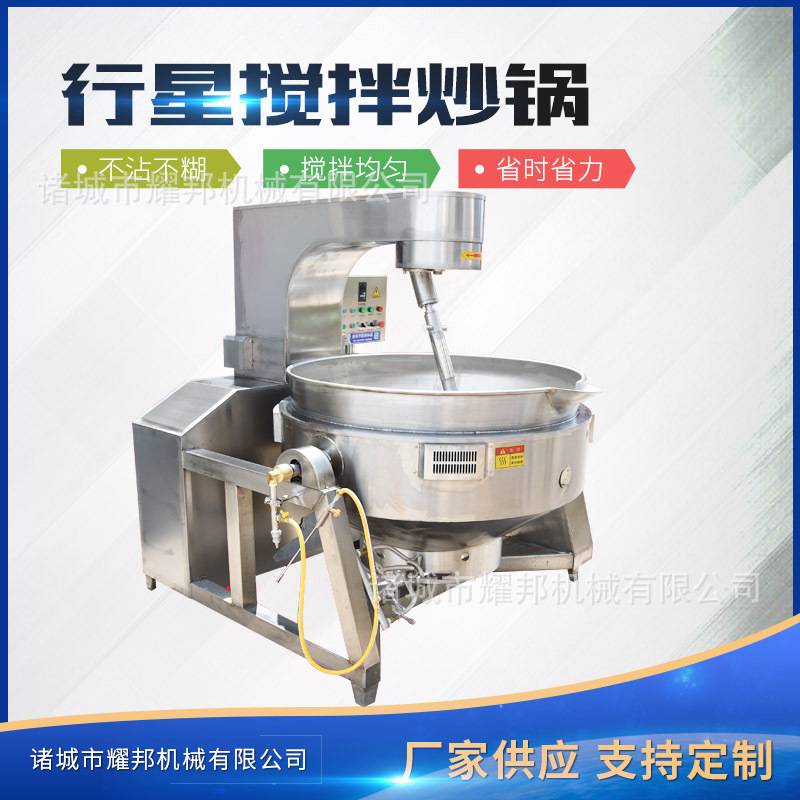 大型全自动电加热月饼馅搅拌炒锅 工厂豆沙馅料炒锅 炒馅料机