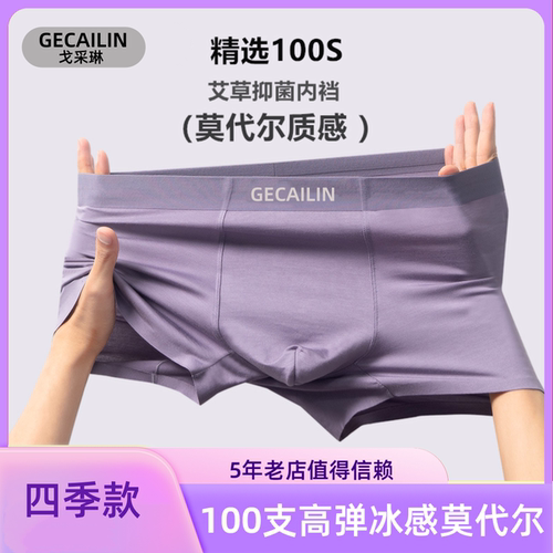 CK抗菌大码男士四角内裤简约