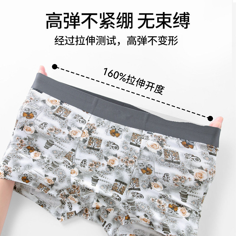 伦丹忆数码印花男士内裤无痕透气四角裤男简约舒适莫代尔,女士内衣/男士内衣/家居服,男平角内裤,淘宝优惠券,粉丝福利购,淘宝优惠卷