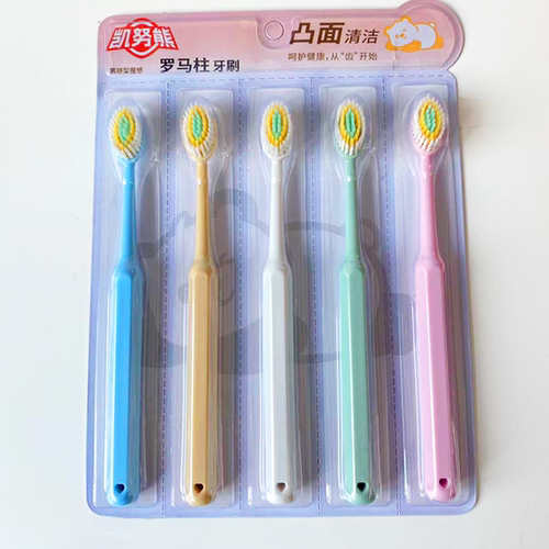 【5支装】罗马柱软毛牙刷洁净护龈情侣家用深层清洁牙齿