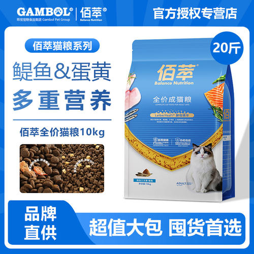 佰萃金标鲜肉猫粮10kg