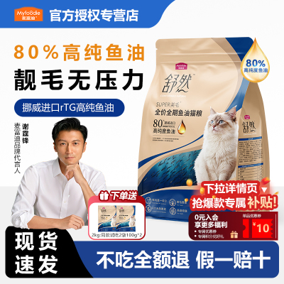 麦富迪舒然鱼油猫粮2kg