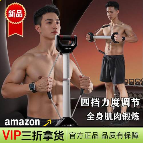 MACYO/体肌训练仪多功能家用居家锻炼练腹练臀马甲线男女训练专用