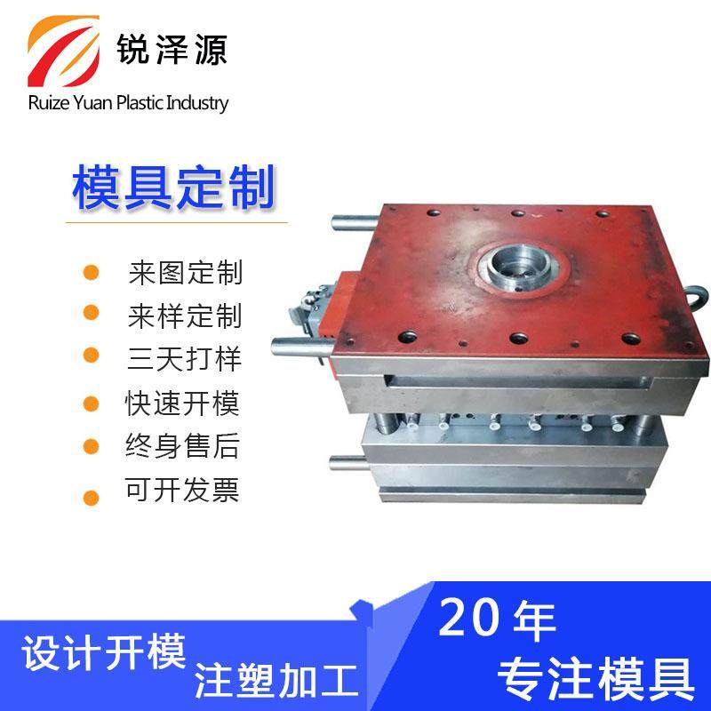 黄骅模具注塑厂家 注塑模具开模 塑料模具加工 塑料件注塑加工
