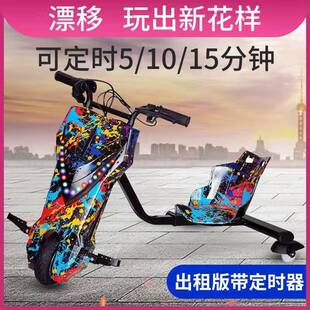 电动三轮漂移车卡丁车儿童漂移车广场漂移车摆摊漂移车飘移车