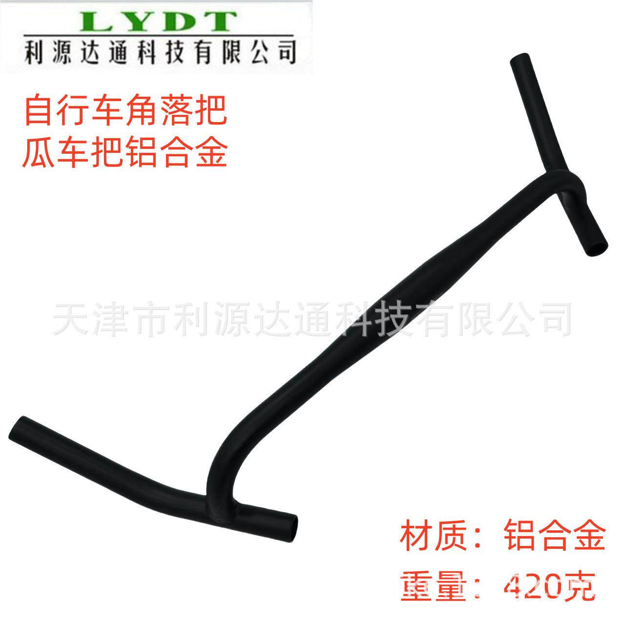 瓜车山地车旅行车改装铝合金车把自行车改瓜车瓜把公路车外扩把横