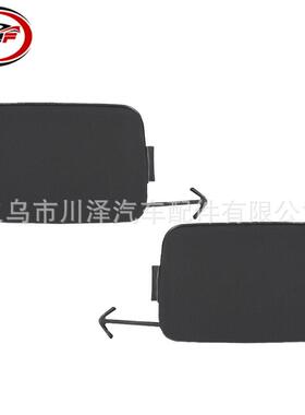 适用2010-2012RX350/RX450h前保险杠拖钩盖521280E913 521270E913