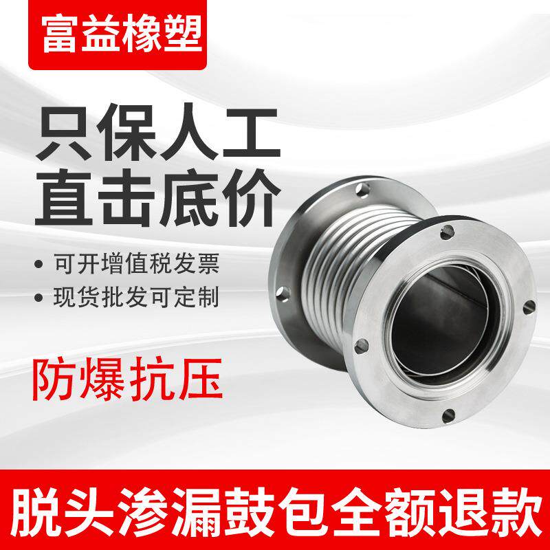 厂家直发 不锈钢法兰补偿器 法兰式金属补偿器 多种规格