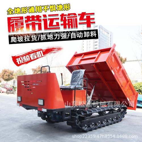爬山虎多种山地履带式运输车 果园拉西瓜大棚农用工程小型自卸车
