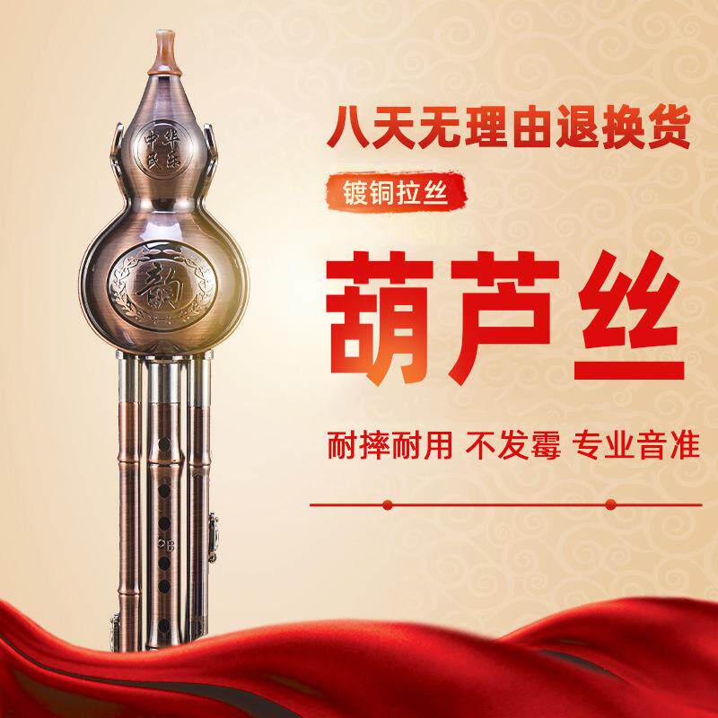 镀青铜古铜金属拉丝葫芦丝 降B调C调专业演奏初学乐器配盒子挂件