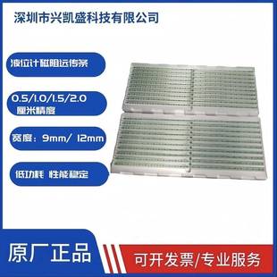 液位计远传变送器 液位变送器0.5 厘米 TMR磁阻条感应条 远传条