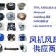 泛仕达轴流风机 AF630AF710AG800AG560AS800 AF450等全型号风机