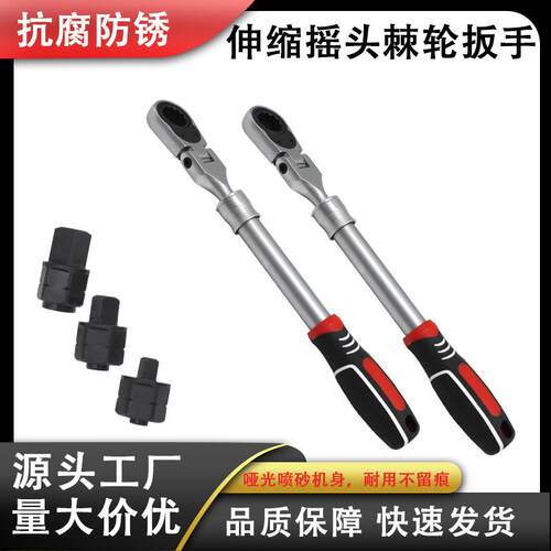 新款哑光喷砂新款3合一伸缩摇头棘轮扳手可拆卸转换头单头90齿