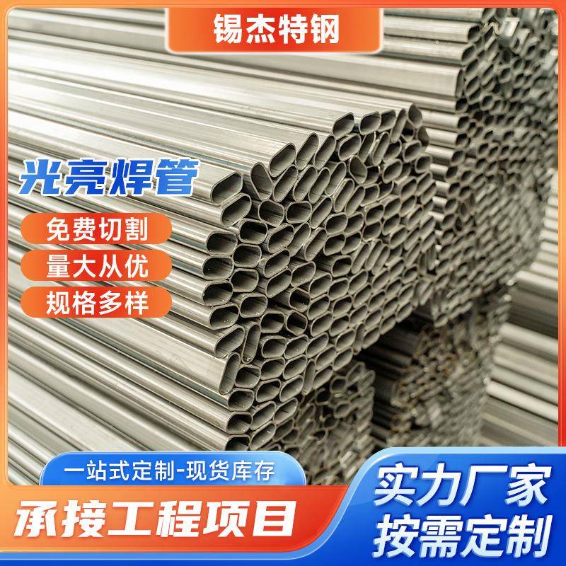 厂家现货供应无缝焊管 规格多样小口径焊管直缝焊管光亮焊管