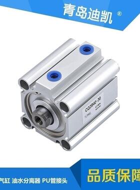 不旋转薄型气缸CDQ2KB 12/16/20/25*5*10*15*20*25*30*35*40*45*5