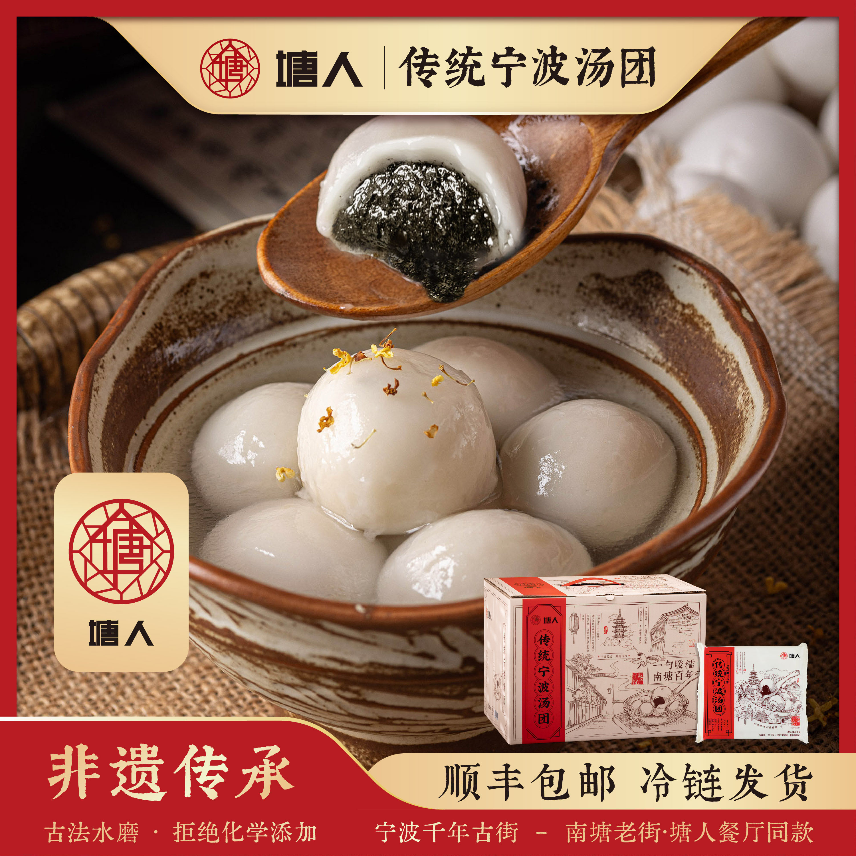 【塘人】宁波汤圆黑芝麻猪板油汤团328g/袋含糖桂花年货礼盒新米,粮油调味/速食/干货/烘焙,汤圆/元宵,淘宝优惠券,粉丝福利购,淘宝优惠卷