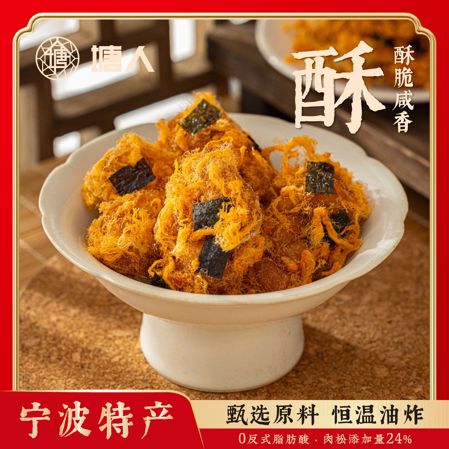 【塘人】手工油赞子肉松麻花宁波传统特产老式海苔香辣味酥脆年货