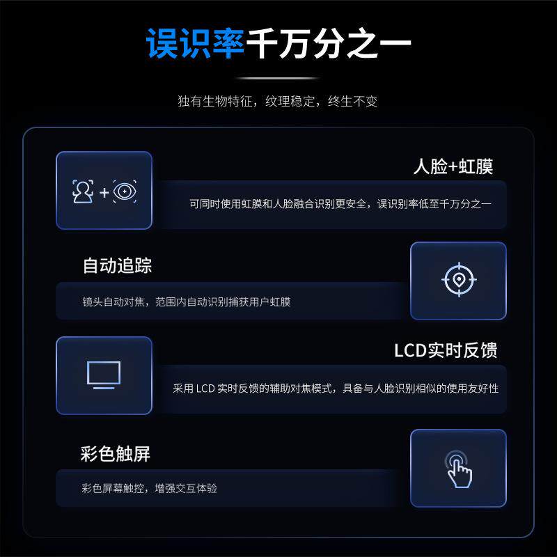 人脸识别一体机门禁打卡机防爆虹膜识别仪采集考勤机人证核验智能