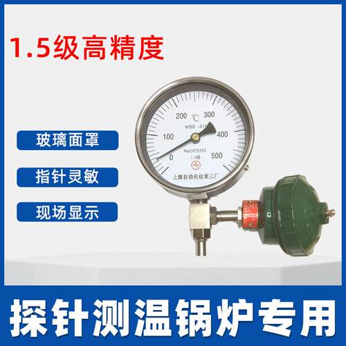 远传热电阻双金属温度计WSSP-411/401/481万向焚化炉工业温度仪表