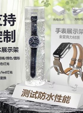 定制亚克力展示有机玻璃展示架产品防水测试展示台LED防水展示架