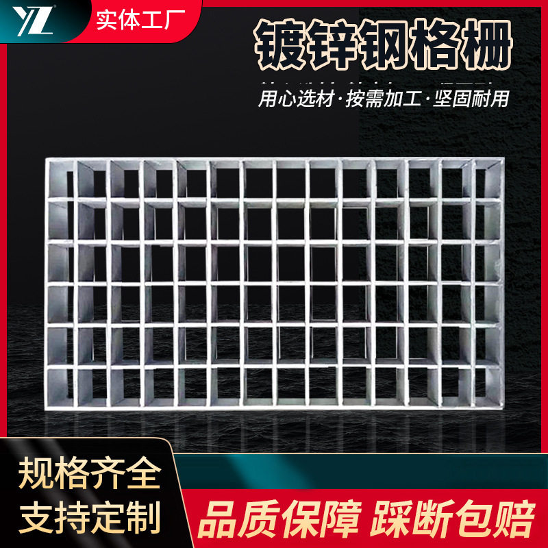 优泽不锈钢格栅板踏步板下水道车库地沟盖板热镀锌热镀锌钢格板,基础建材,排水沟槽/盖板,淘宝优惠券,粉丝福利购,淘宝优惠卷