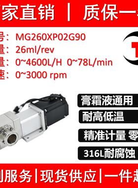 MG260XP02G90不锈钢磁力齿轮泵防腐上料输送液体膏体乳乳液灌装机