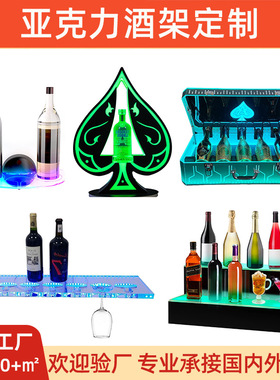 亚克力圆形发光酒展示座架LED白酒旋转礼盒套装透明酒盒可印logo