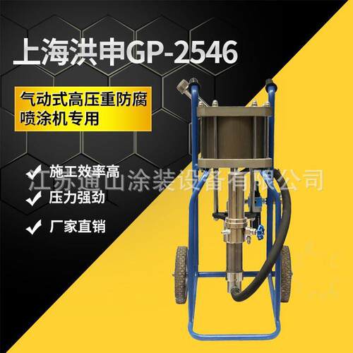 洪申1234/2546气动高压喷涂机船舶桥梁专用聚氨酯防火涂料喷涂机