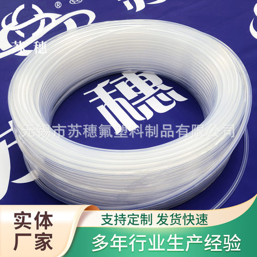 厂家 FEP管 氟塑料套管 透明聚全氟乙丙烯管 透明四氟管