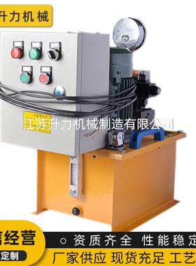 厂家供应 DSS电磁阀电动泵站 电动液压泵站 电磁阀液压电动泵站